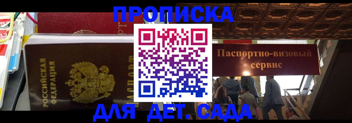 миграционный учет в Сельцо
