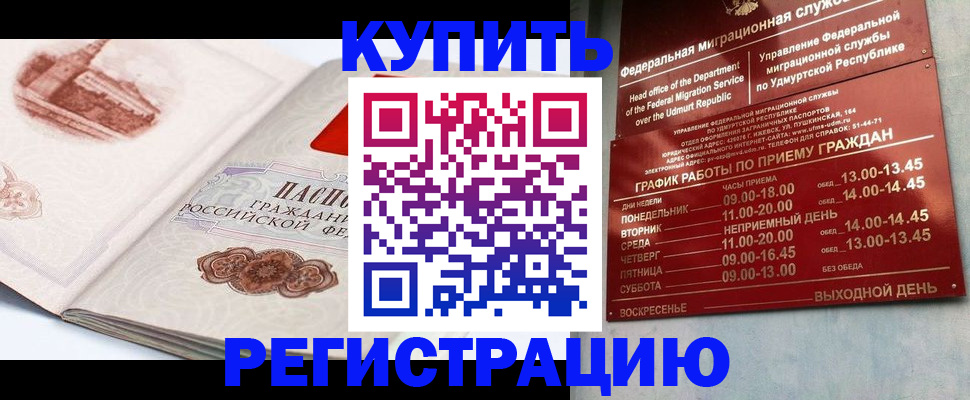 регистрация в Сельцо